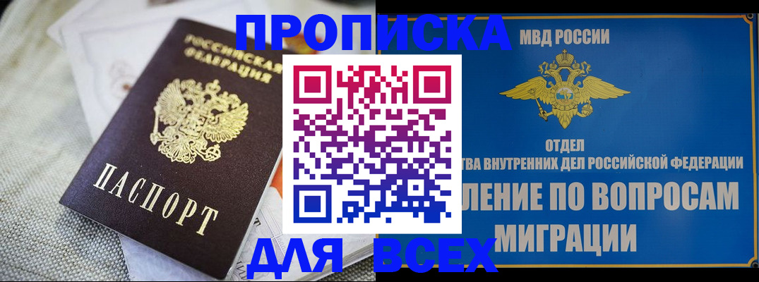 временная регистрация поиск в Кизляре
