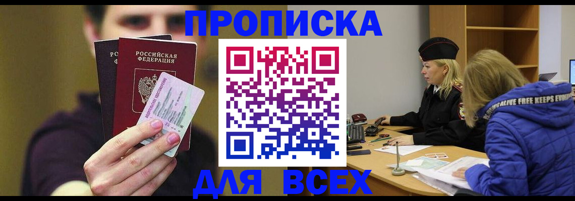 регистрация для школы в Кизляре