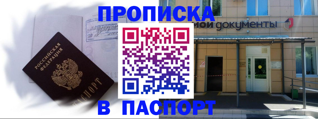 прописка для кредита в Кизляре
