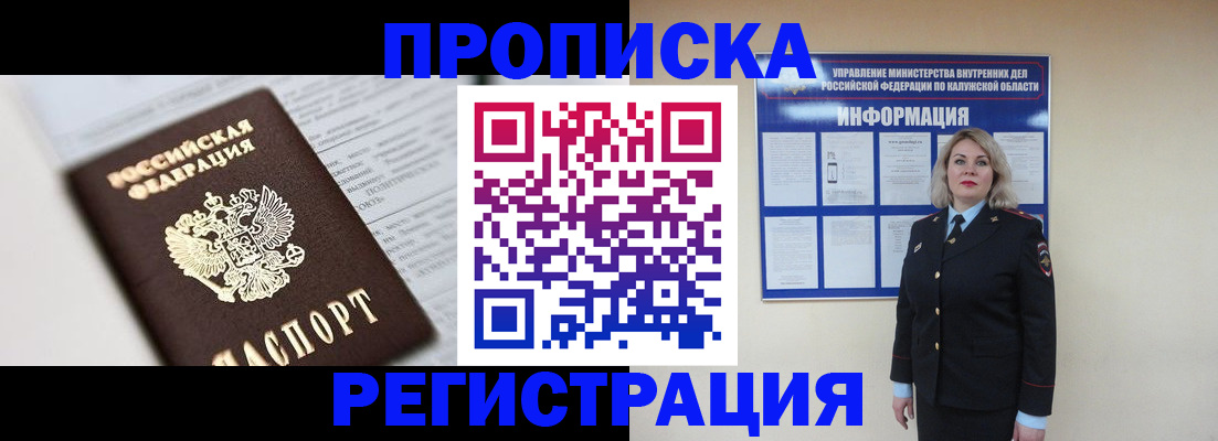 временная регистрация гарантия в Кизляре