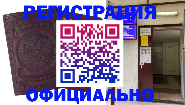 прописка иностранных граждан в Кизляре
