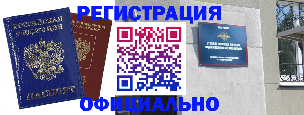 прописка законно в Кизляре