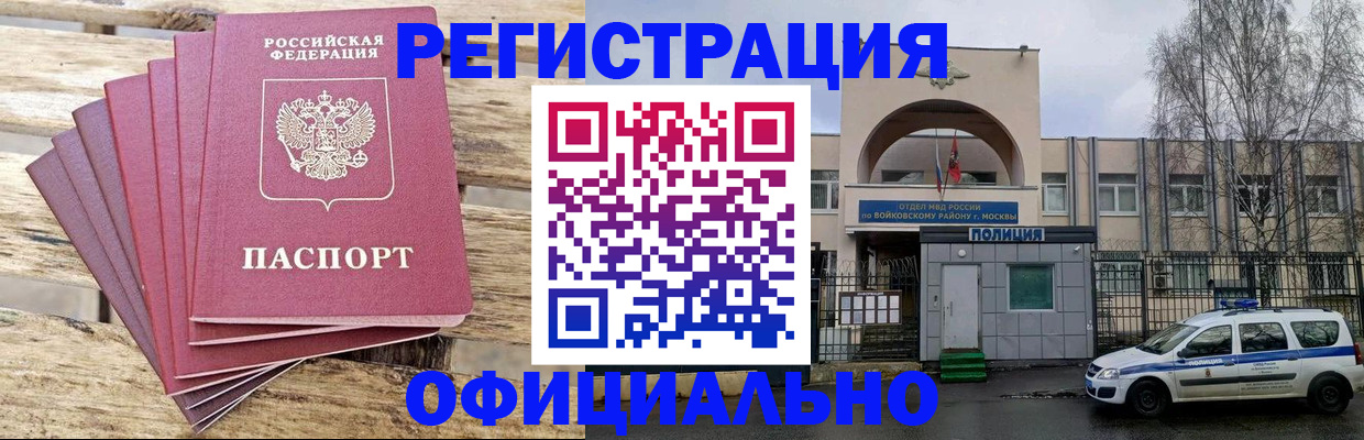 временная регистрация для школы в Кизляре